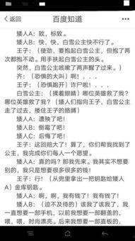 小学生搞笑小品7人剧本